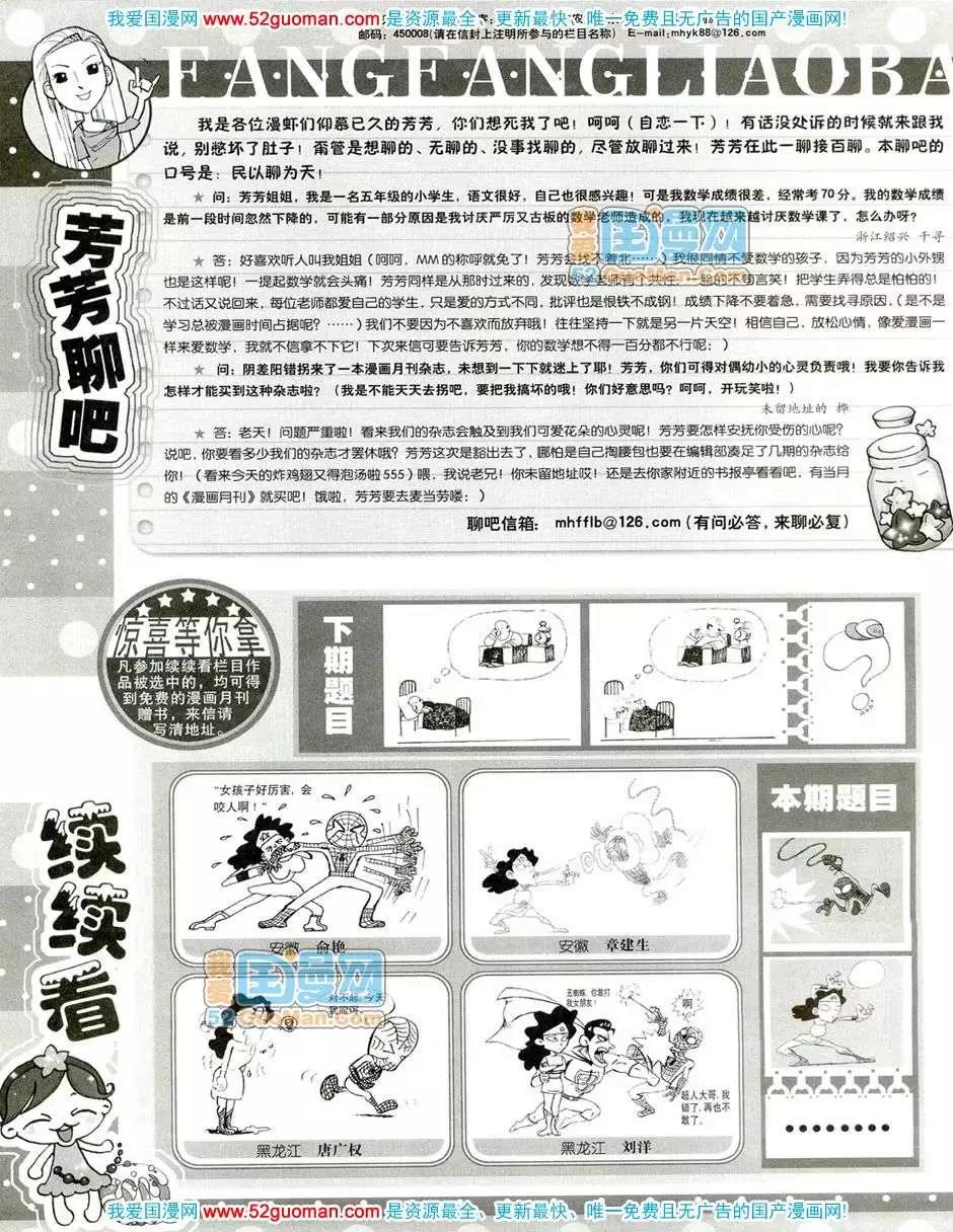 20087期(1/2)-第21话