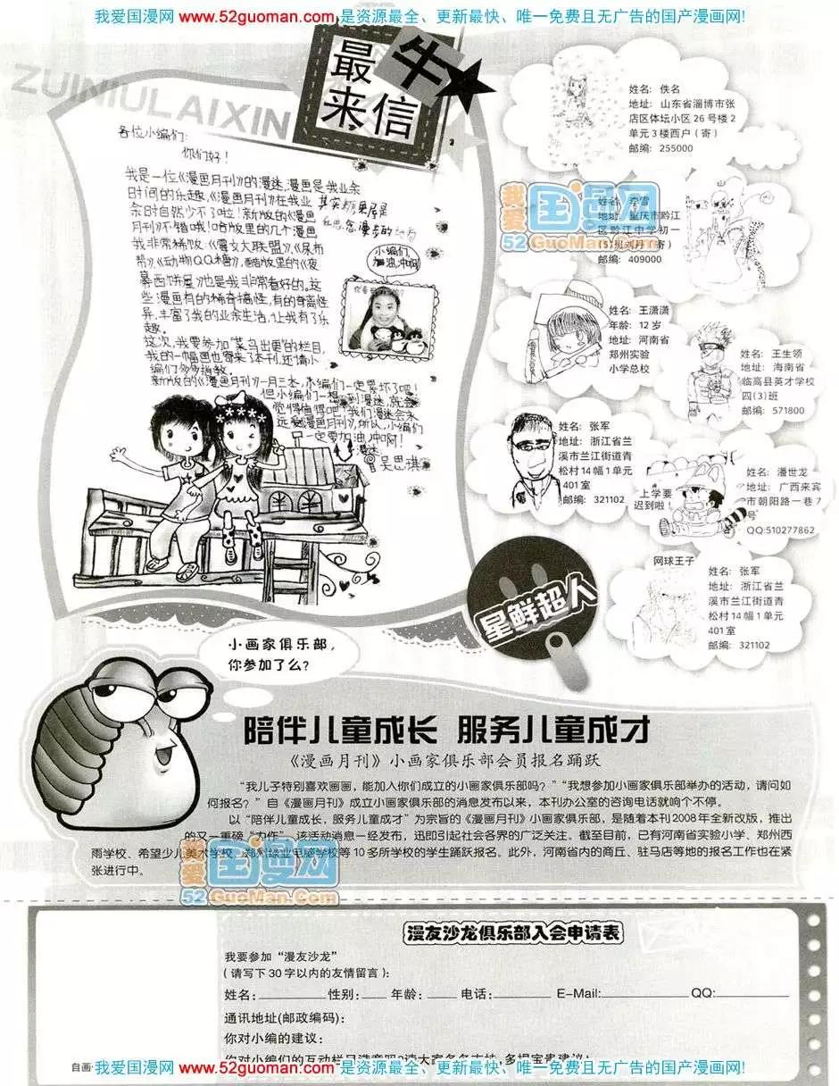 20087期(1/2)-第21话