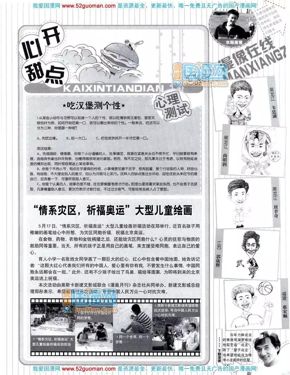 20087期(1/2)-第21话