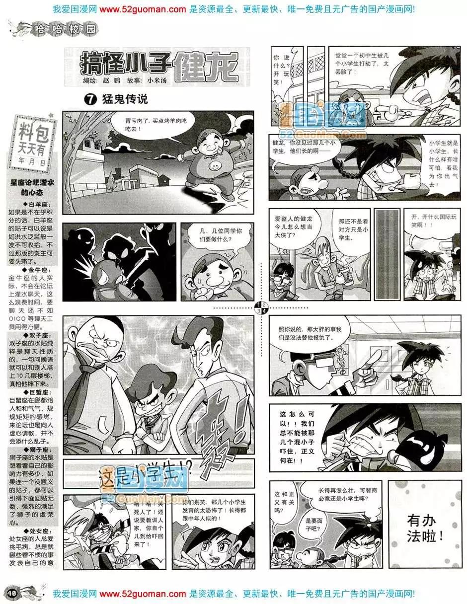 20087期(1/2)-第21话