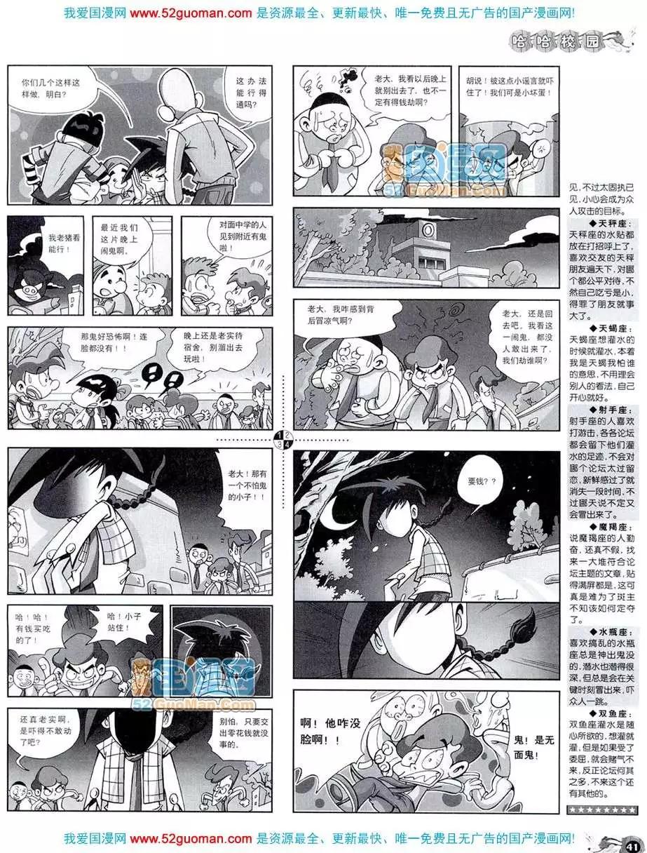 20087期(1/2)-第21话