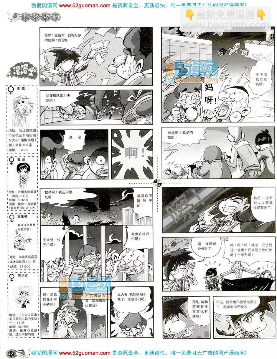 20087期(1/2)-第21话