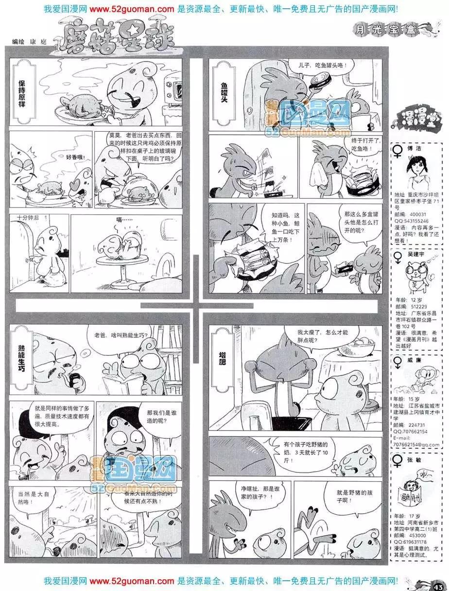 20087期(1/2)-第21话