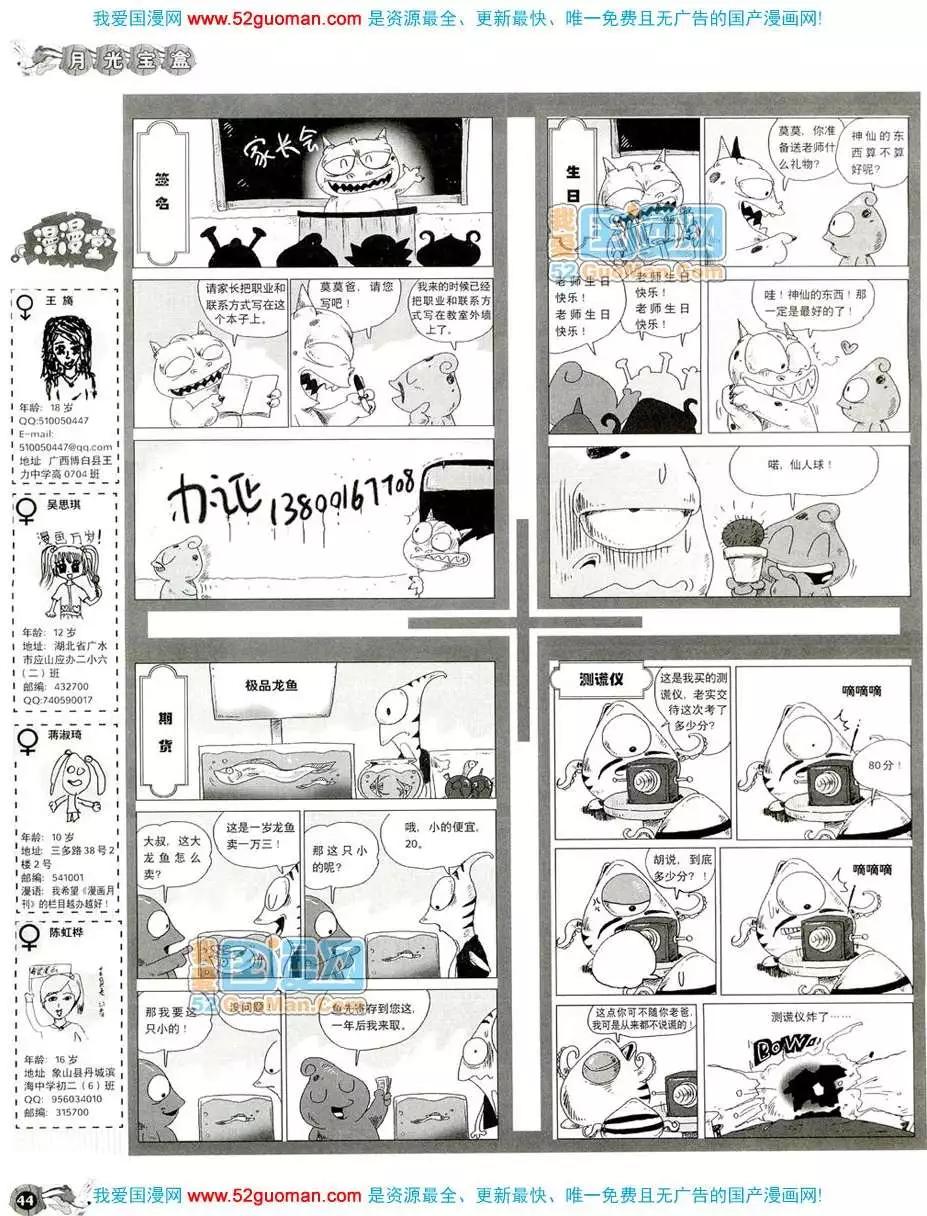 20087期(1/2)-第21话