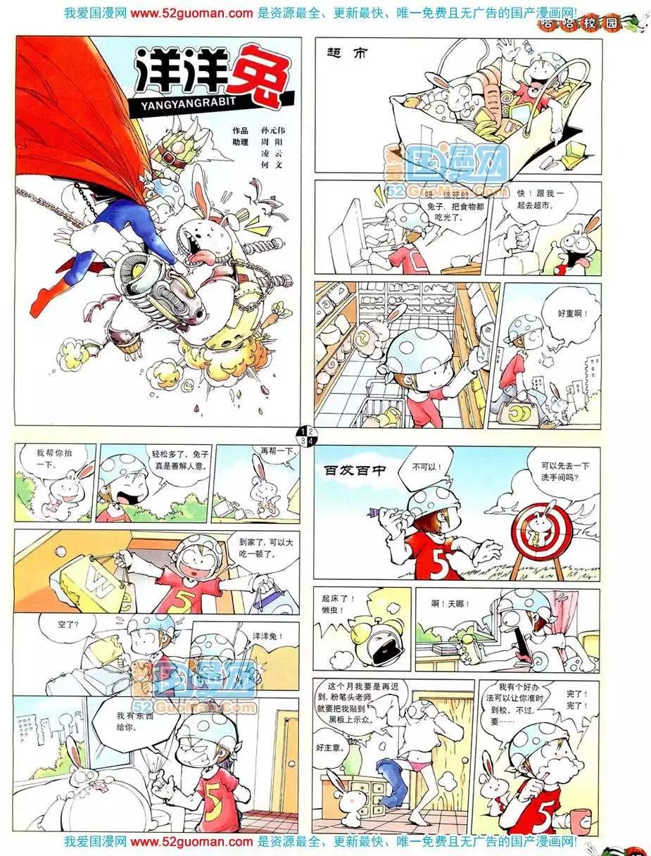 20087期(1/2)-第21话