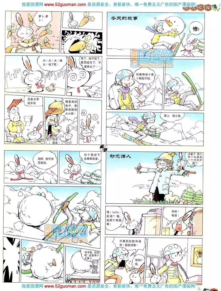 20087期(1/2)-第21话