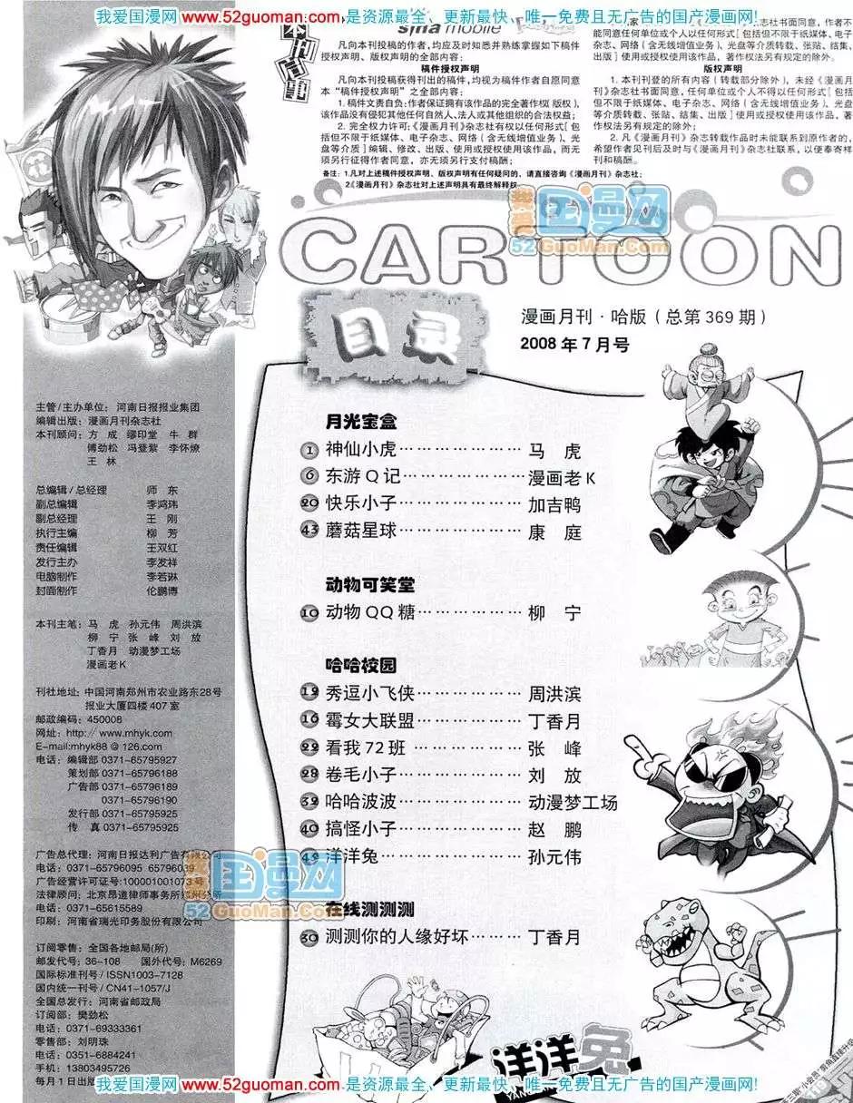 20087期(1/2)-第21话