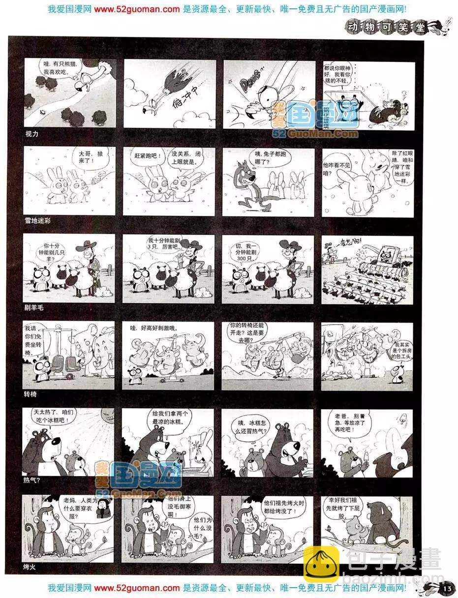 20089期(1/2)-第23话