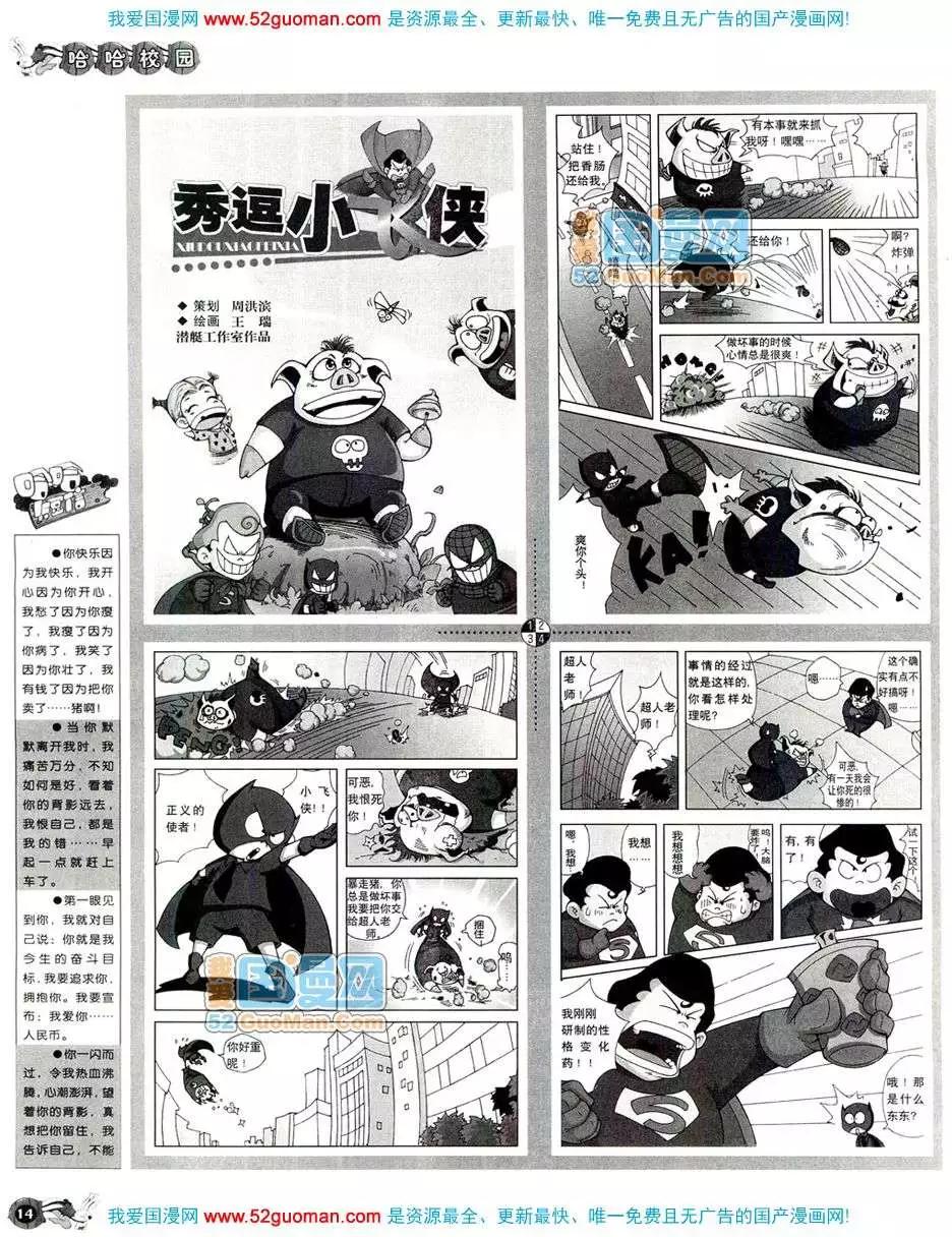 20089期(1/2)-第23话