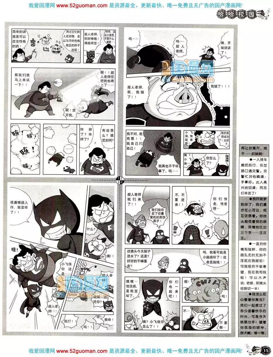 20089期(1/2)-第23话