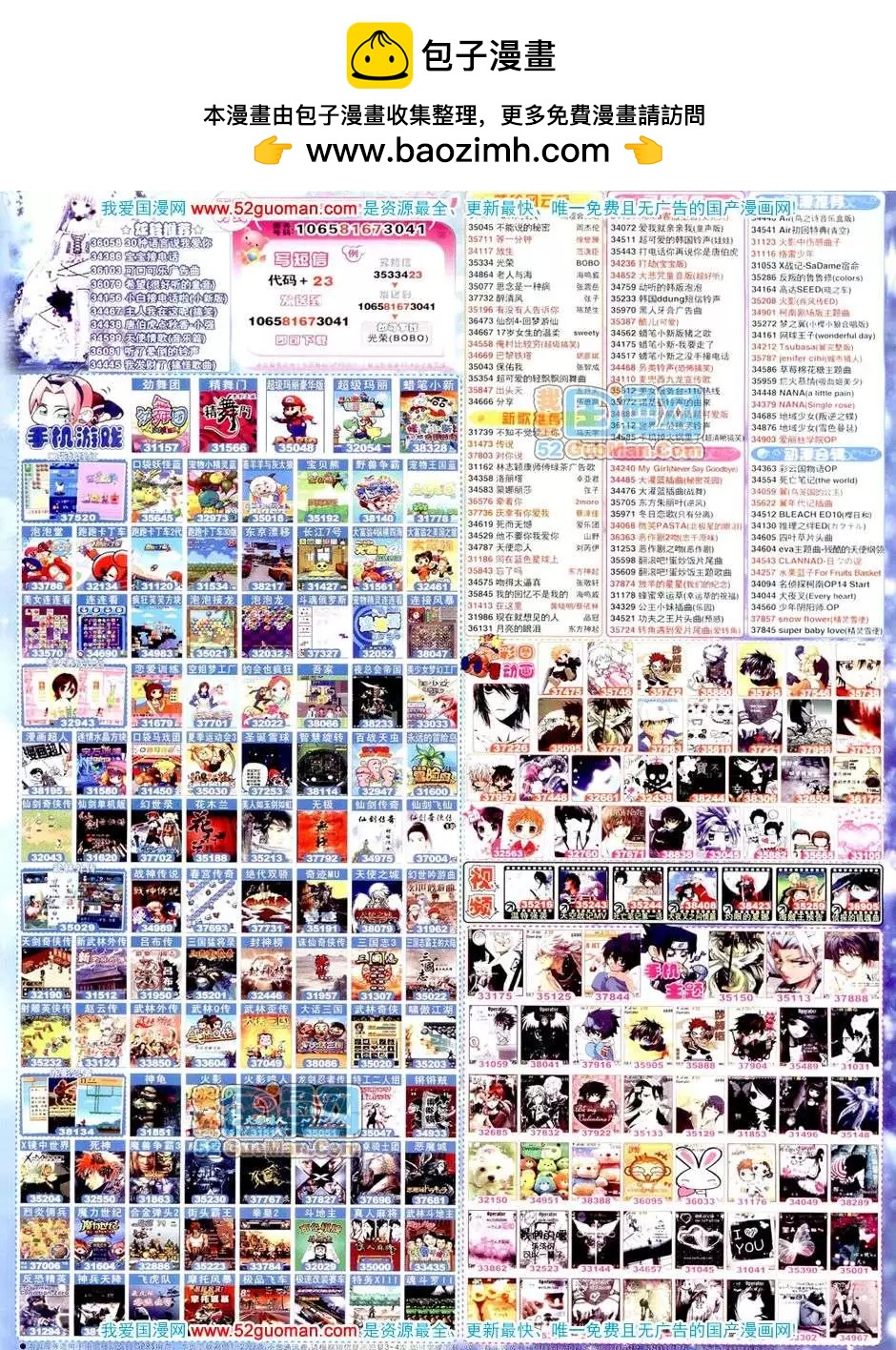 20089期(1/2)-第23话