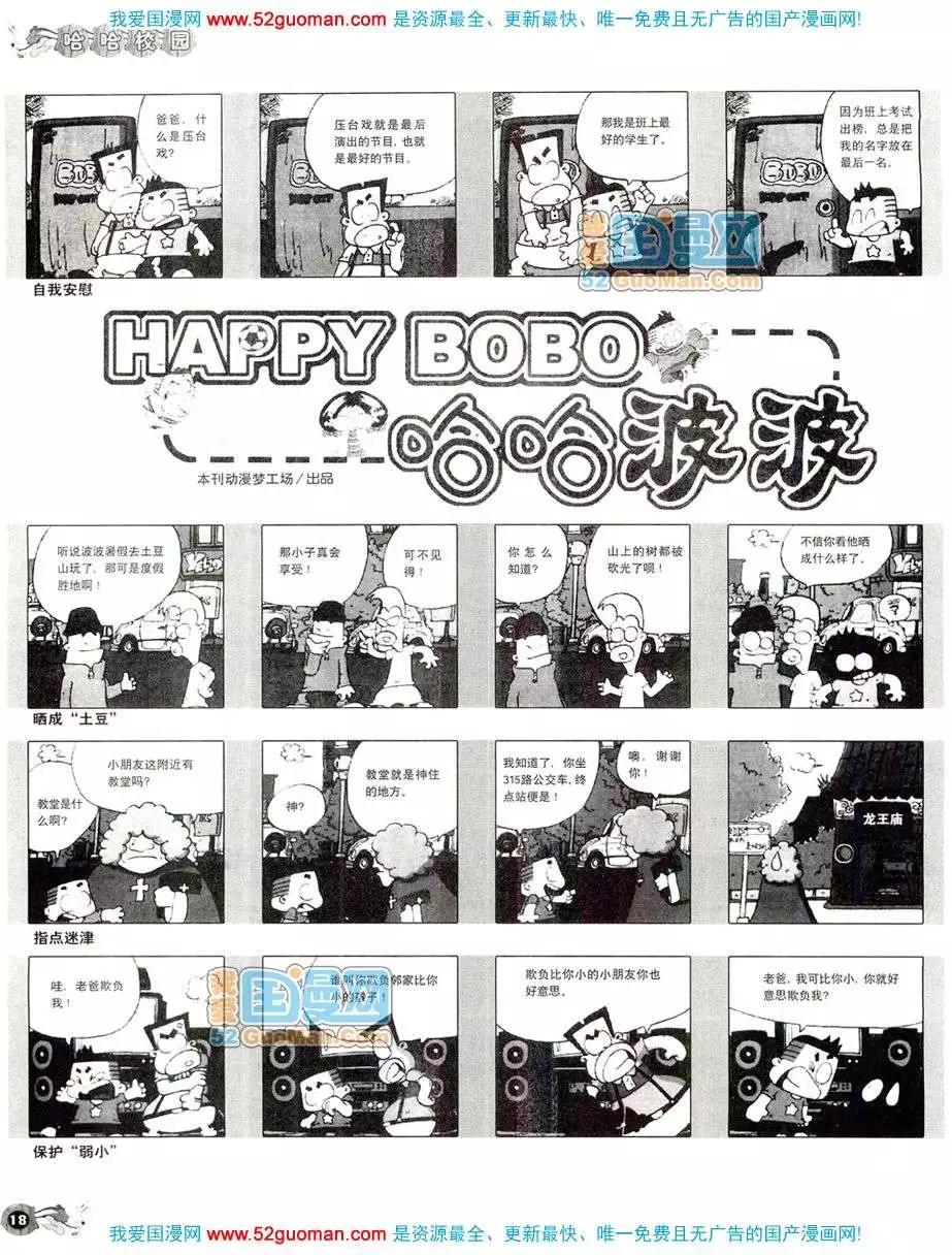 20089期(1/2)-第23话