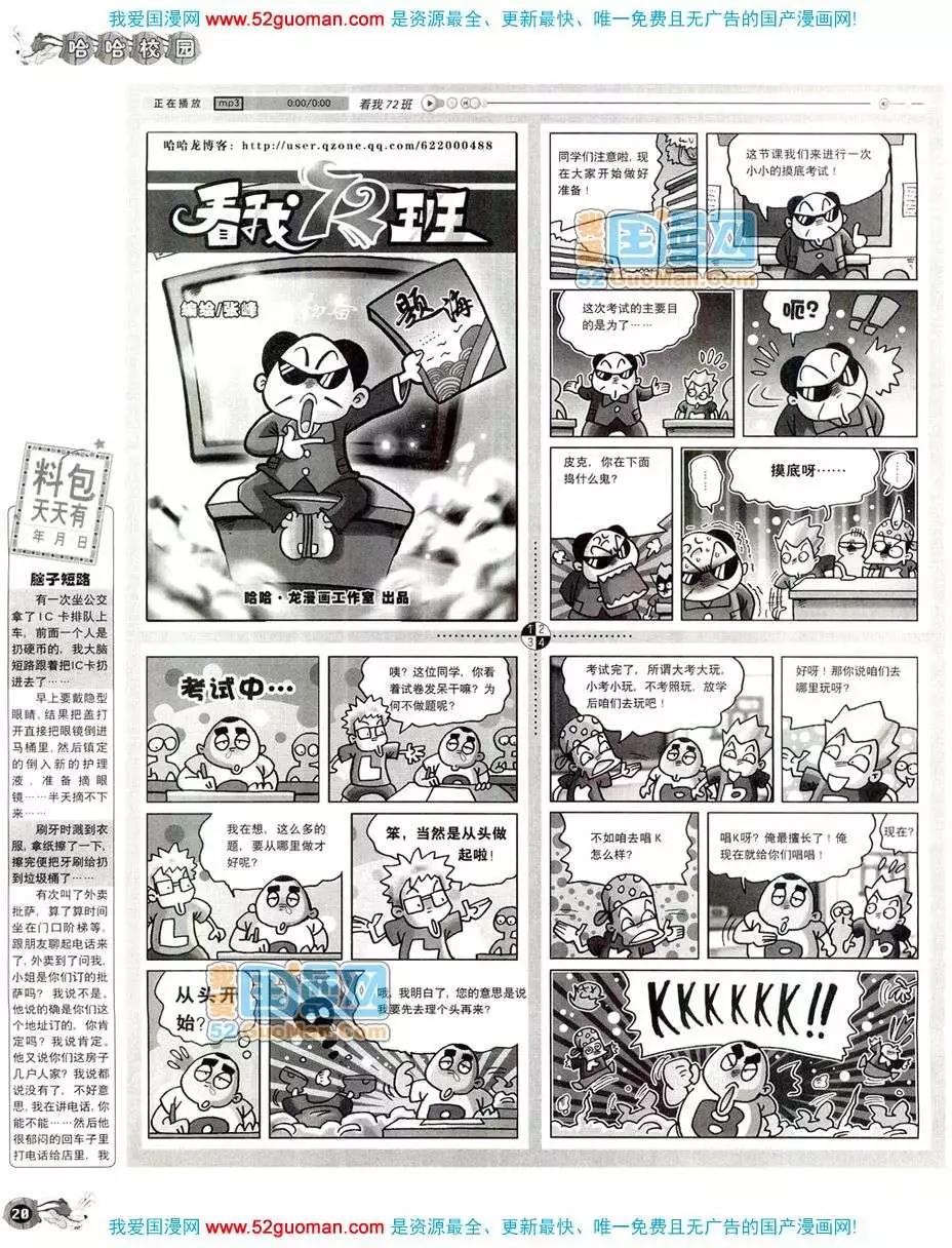 20089期(1/2)-第23话