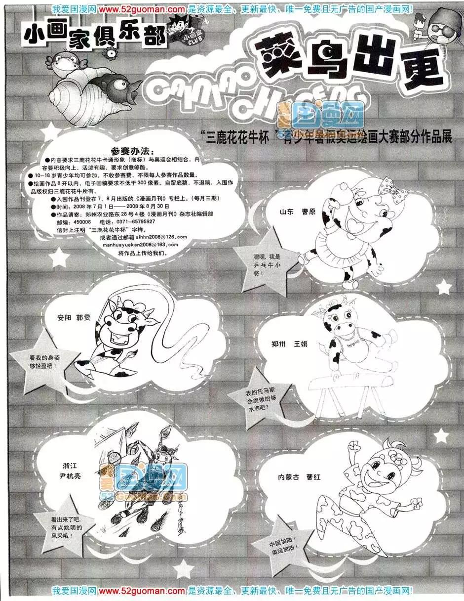 20089期(1/2)-第23话