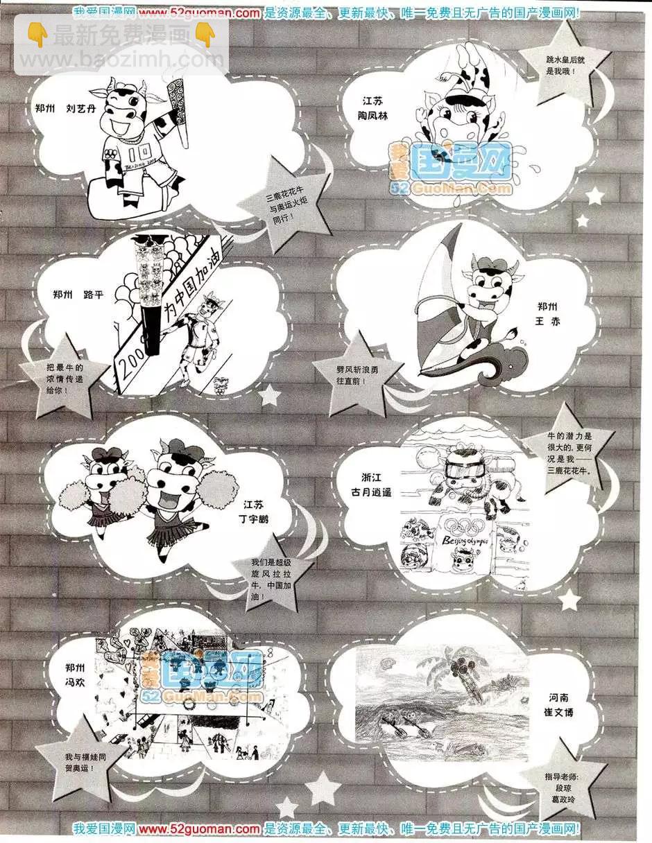 20089期(1/2)-第23话