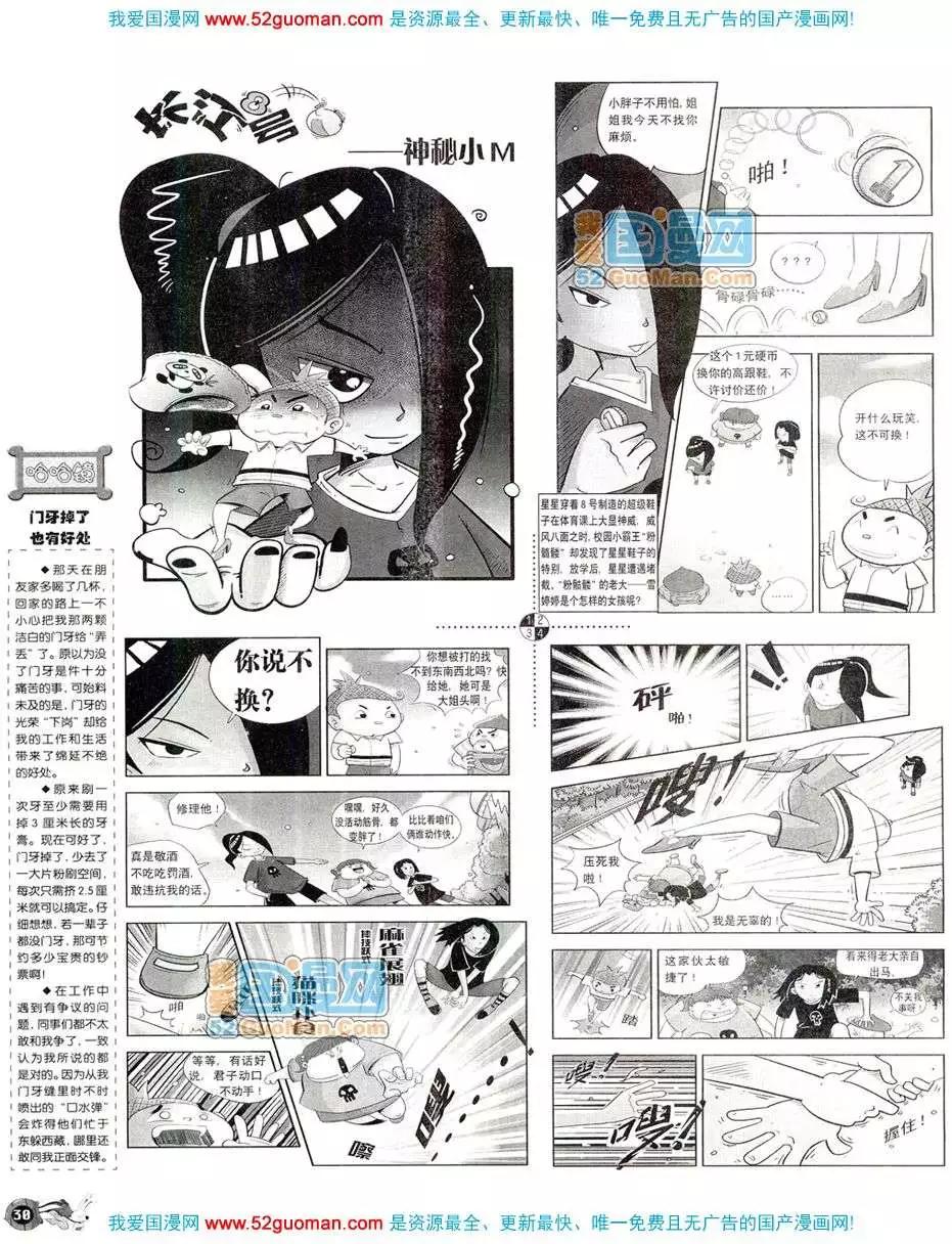 20089期(1/2)-第23话