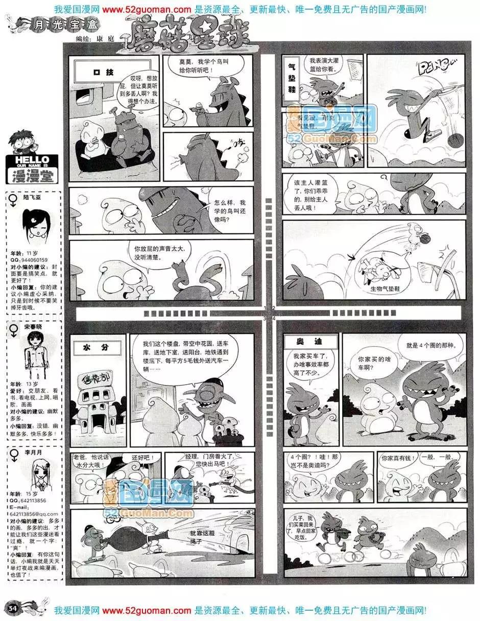 20089期(1/2)-第23话