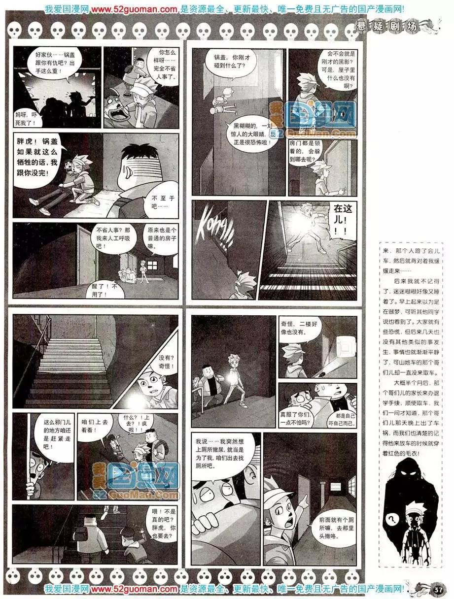 20089期(1/2)-第23话