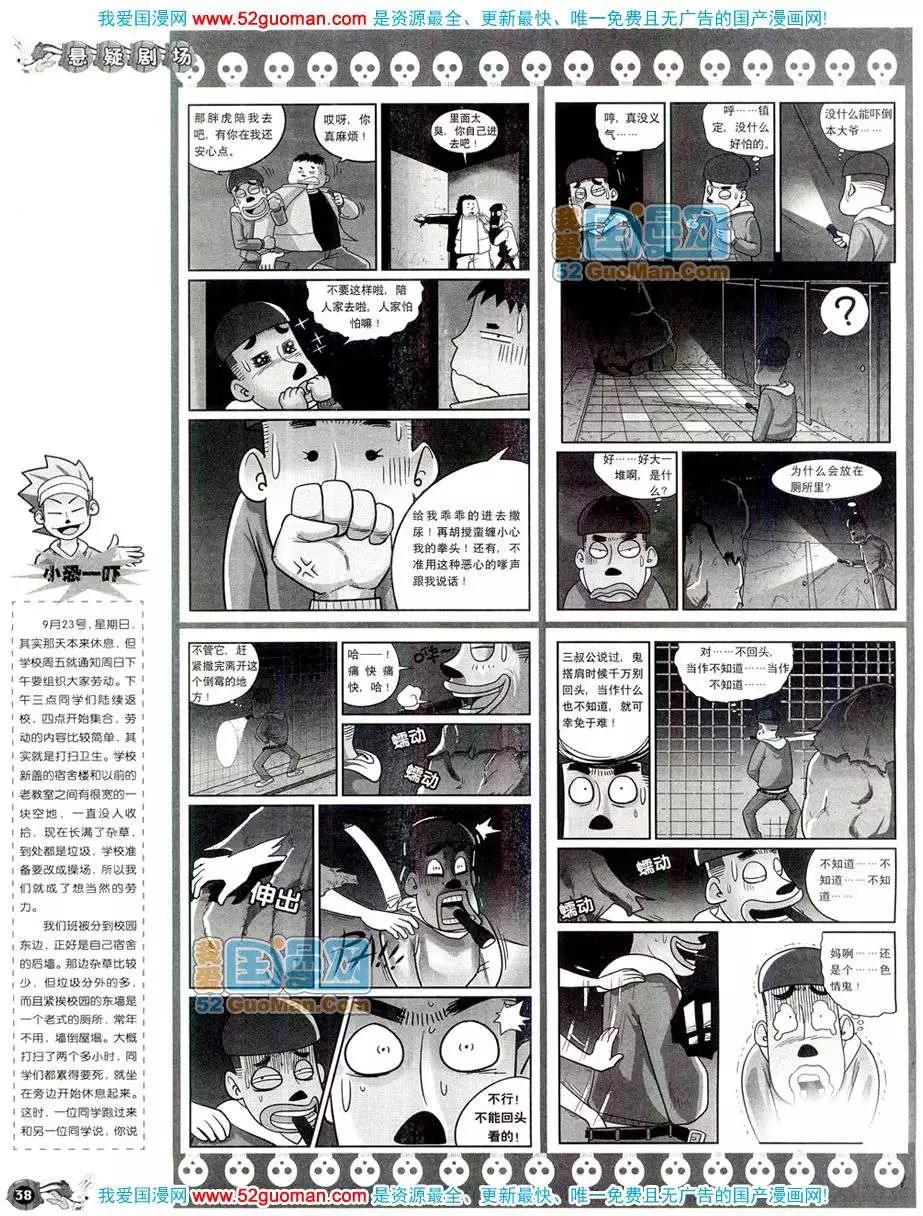 20089期(1/2)-第23话