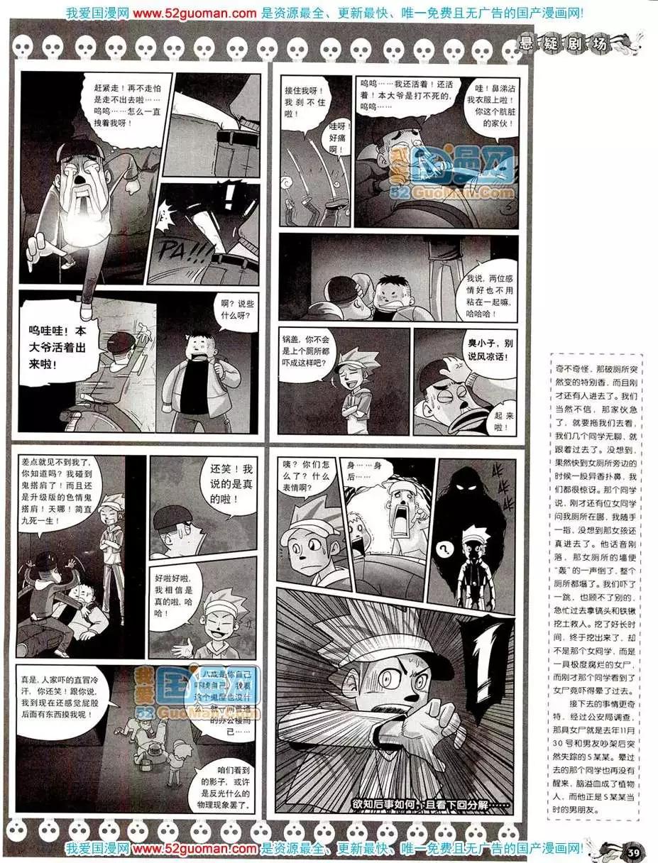 20089期(1/2)-第23话