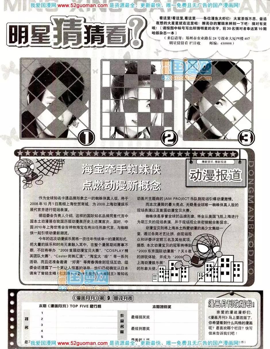 20089期(1/2)-第23话