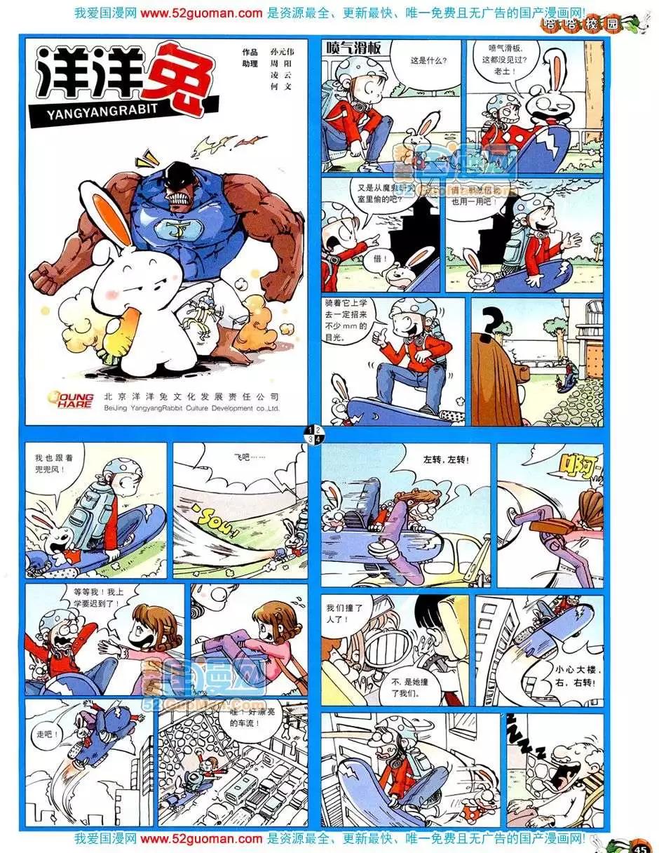 20089期(1/2)-第23话