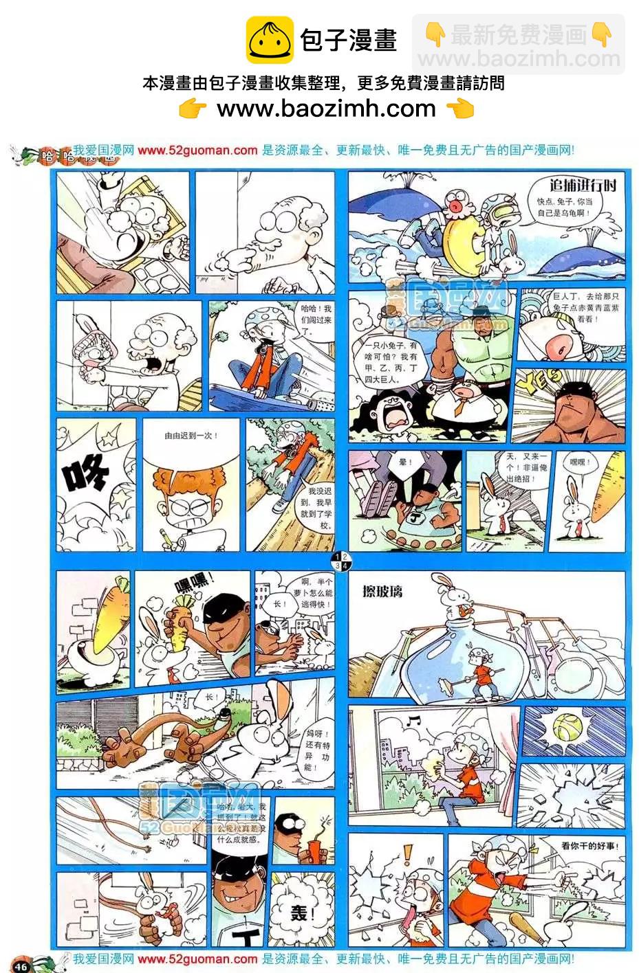 20089期(1/2)-第23话