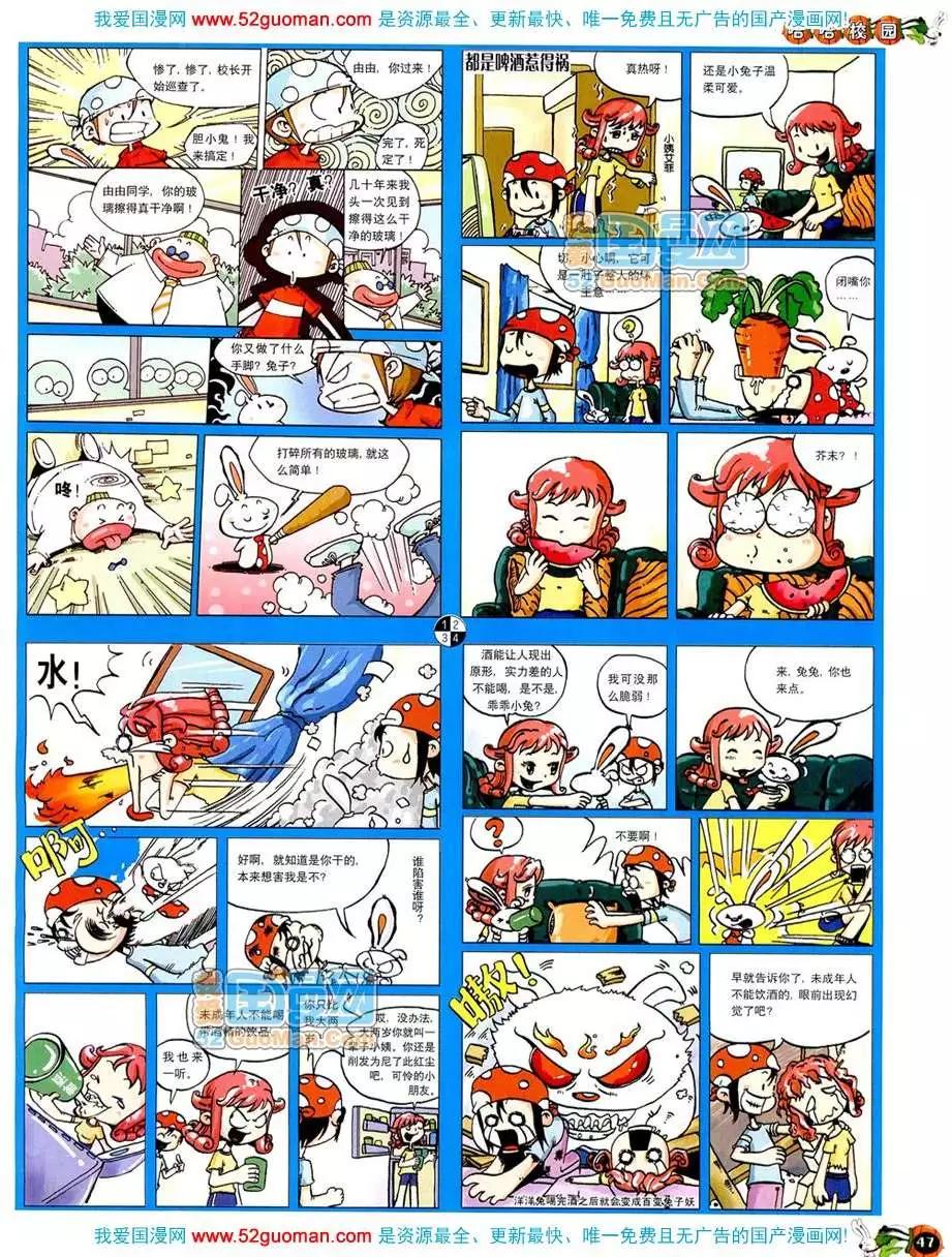 20089期(1/2)-第23话