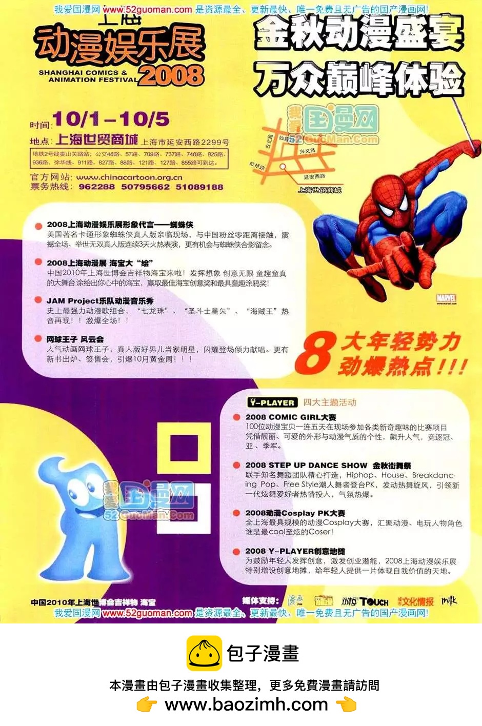 20089期(1/2)-第23话