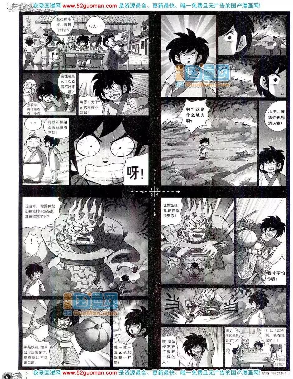 20089期(1/2)-第23话