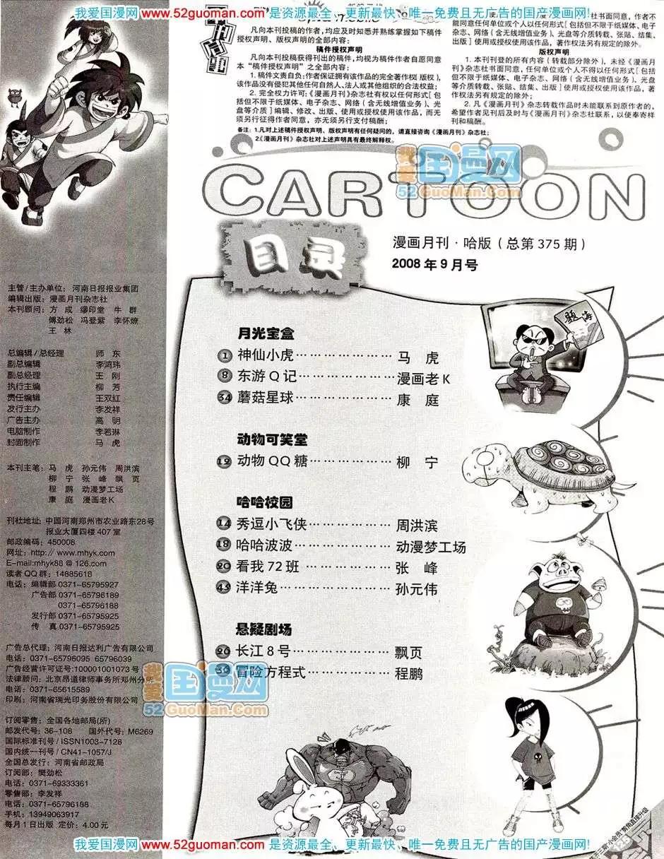 20089期(1/2)-第23话