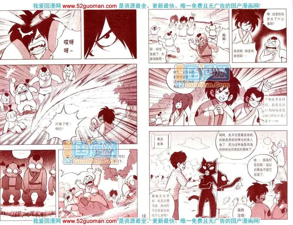 200811期(1/2)-第25话