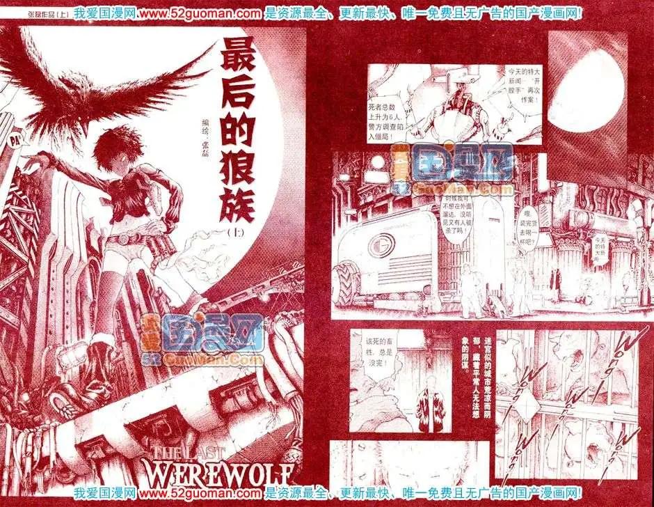 200811期(1/2)-第25话