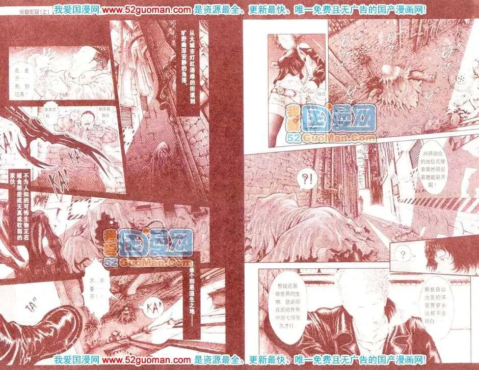 200811期(1/2)-第25话