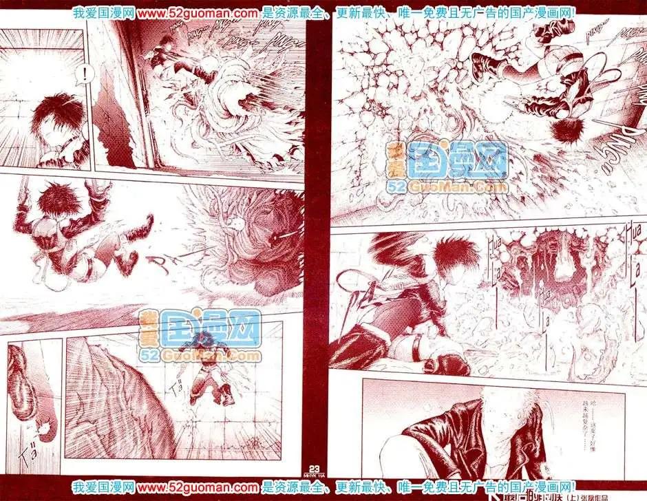 200811期(1/2)-第25话