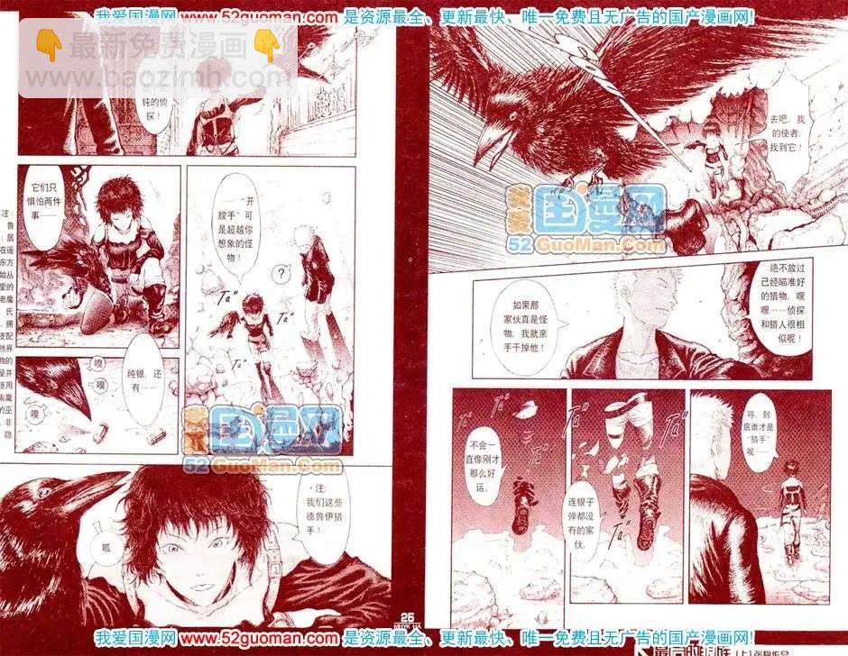 200811期(1/2)-第25话