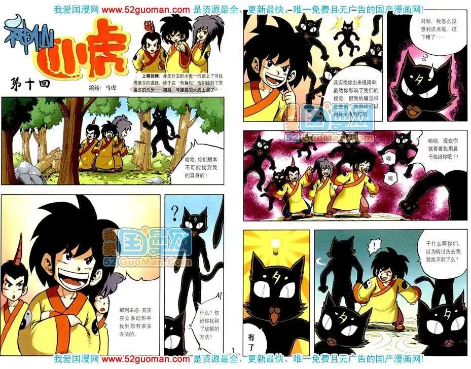 200811期(1/2)-第25话