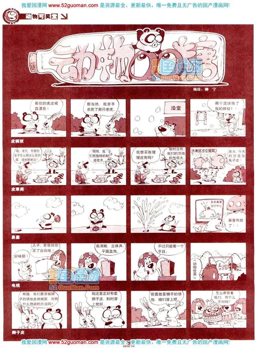 200811期(1/2)-第25话