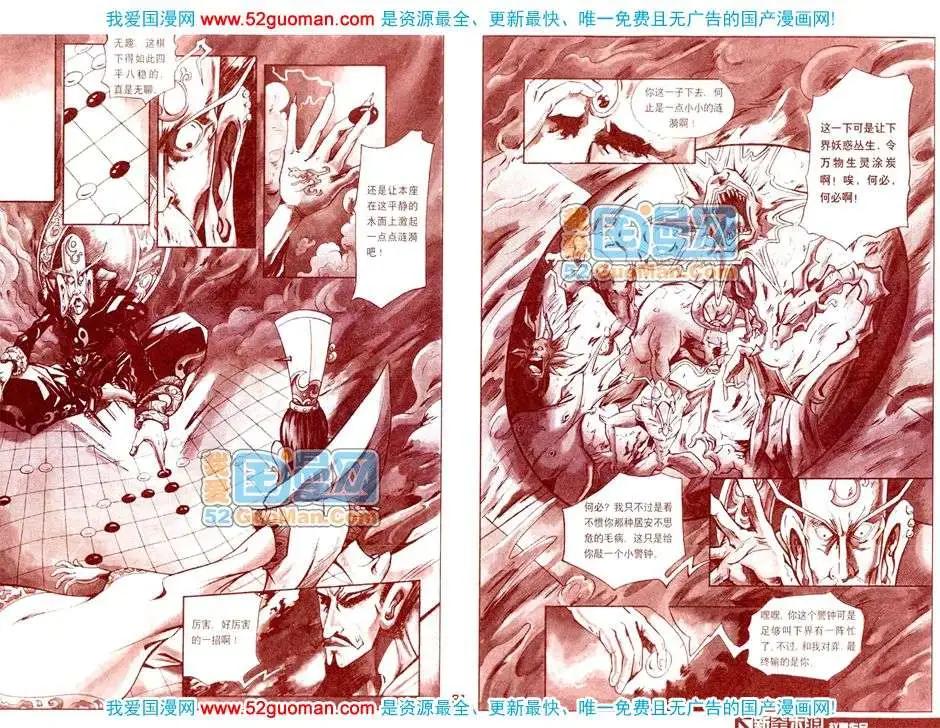 200811期(1/2)-第25话