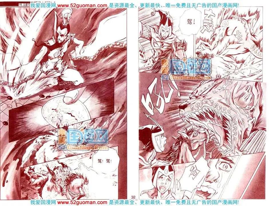 200811期(1/2)-第25话