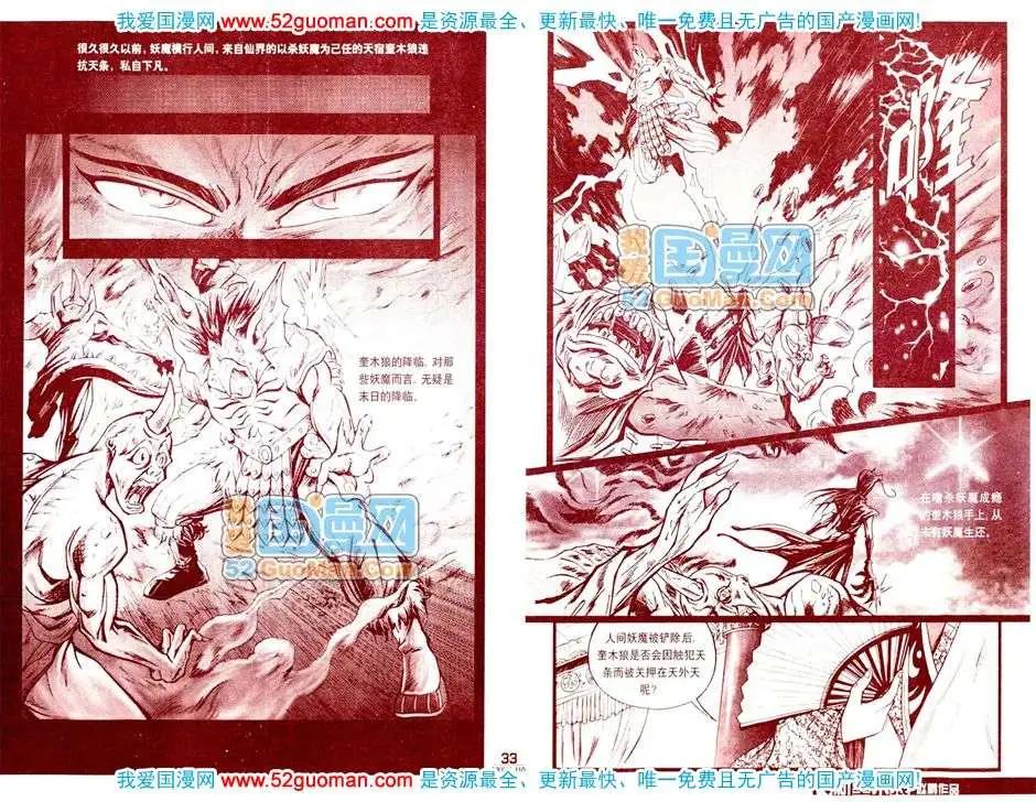 200811期(1/2)-第25话