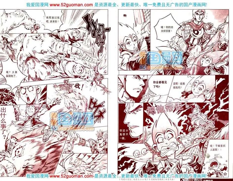 200811期(1/2)-第25话