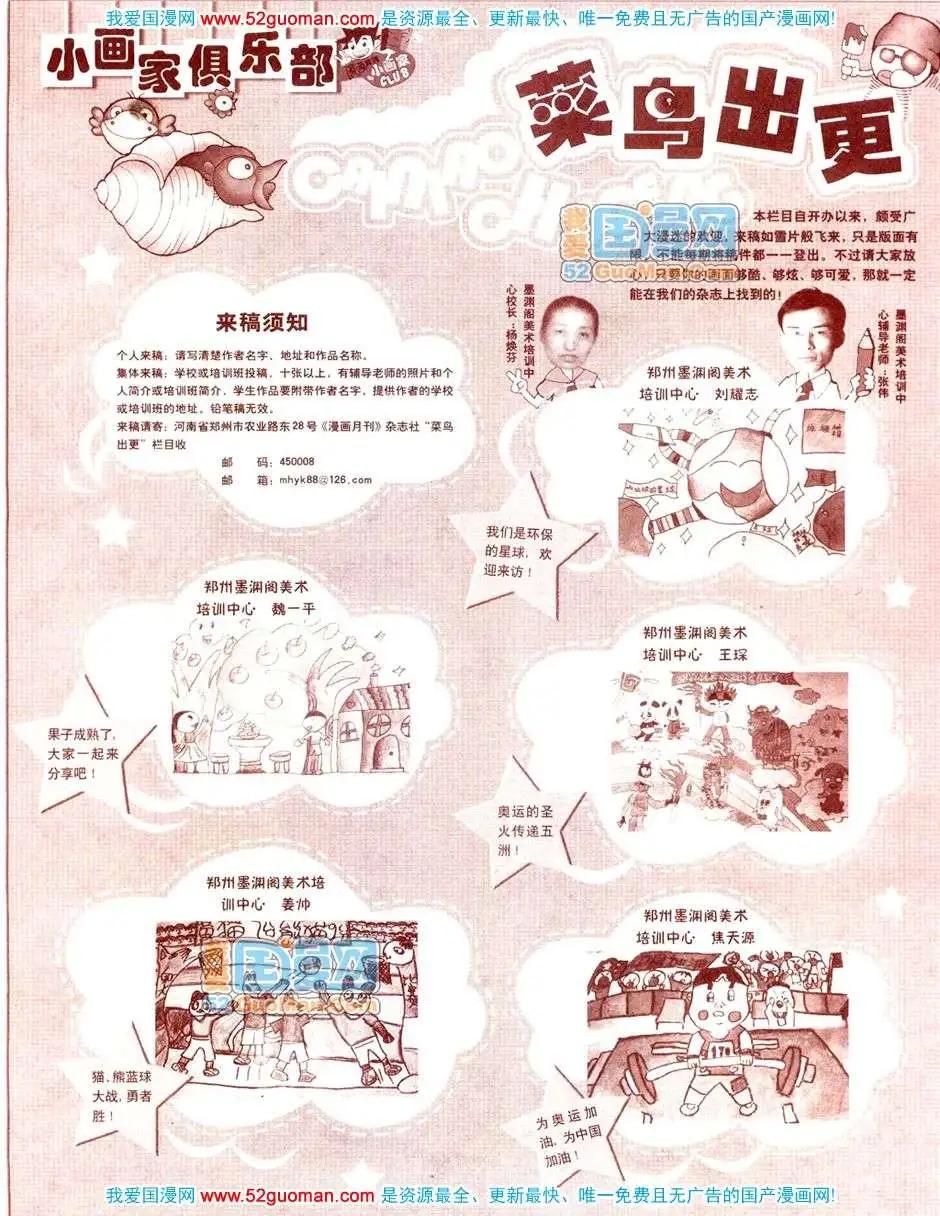 200811期(1/2)-第25话