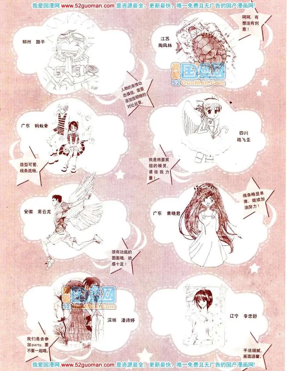 200811期(1/2)-第25话