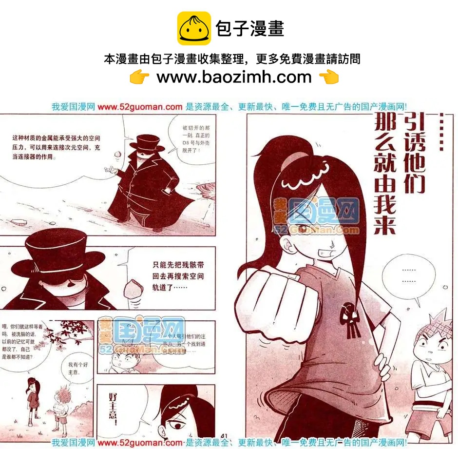 200811期(1/2)-第25话