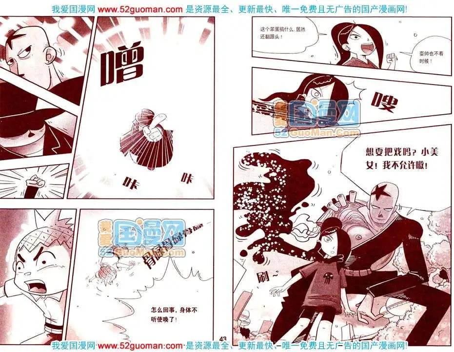 200811期(1/2)-第25话