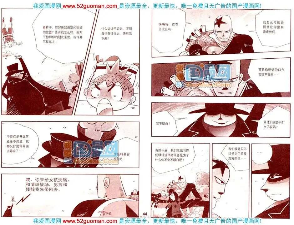 200811期(1/2)-第25话