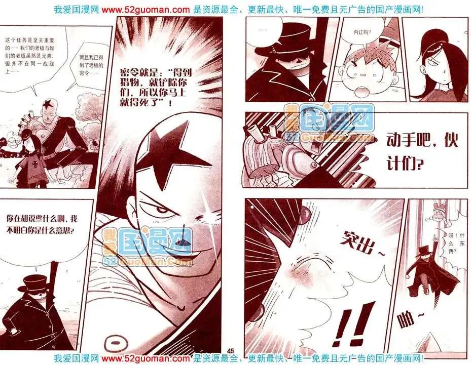 200811期(1/2)-第25话