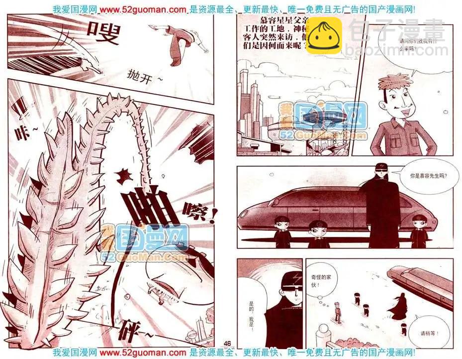 200811期(1/2)-第25话