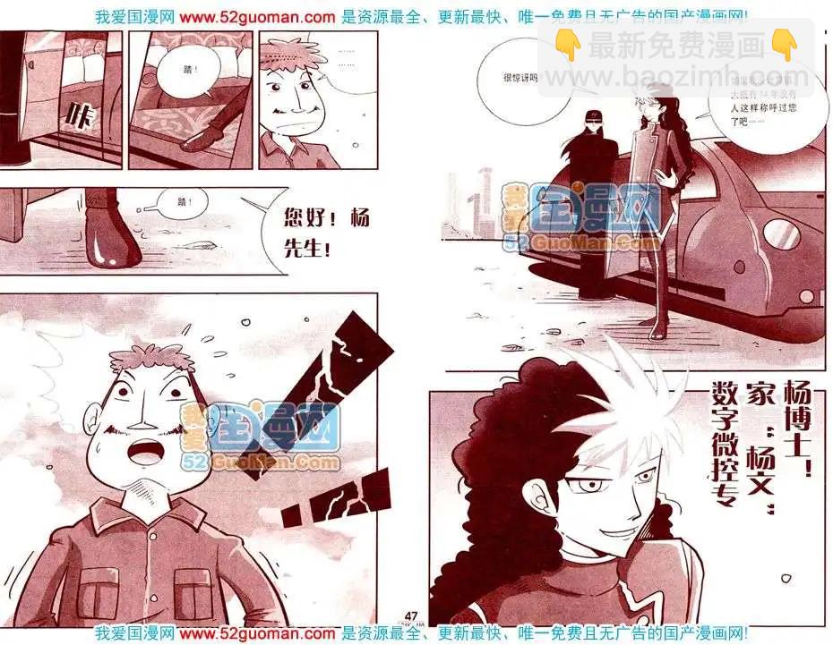 200811期(1/2)-第25话